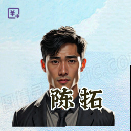 陈拓